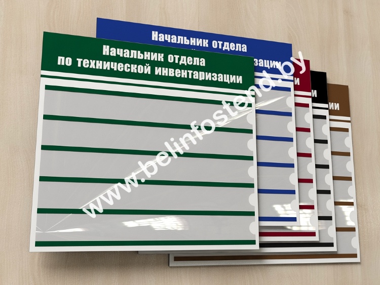 Табличка на кабинет ПВХ со сменной информацией (арт. ДВ6)