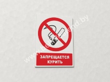 Знак Запрещается курить (с поясняющей надписью) (арт. ЕР1)
