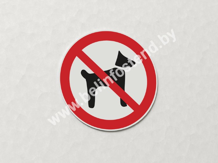 Знак Запрещается вход с животными (арт. ЕК24)