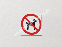 Знак Запрещается вход с животными (арт. ЕС24)