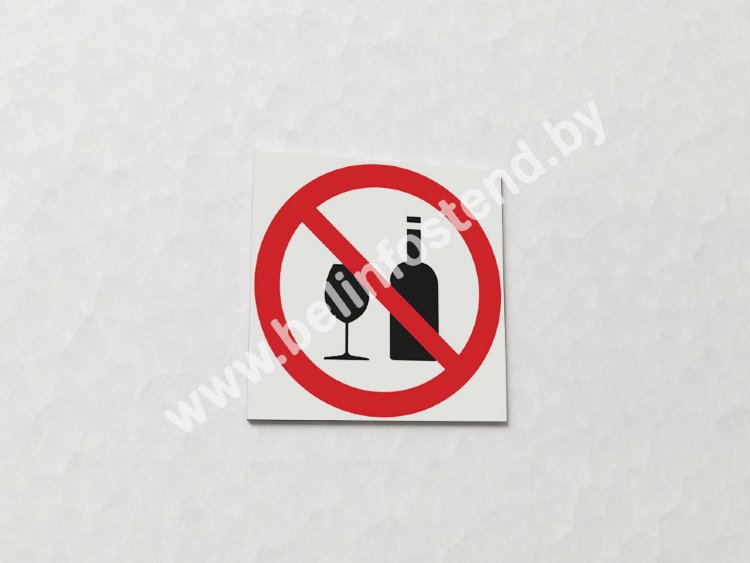Знак Запрещается распитие алкогольных напитков (арт. ЕС27)