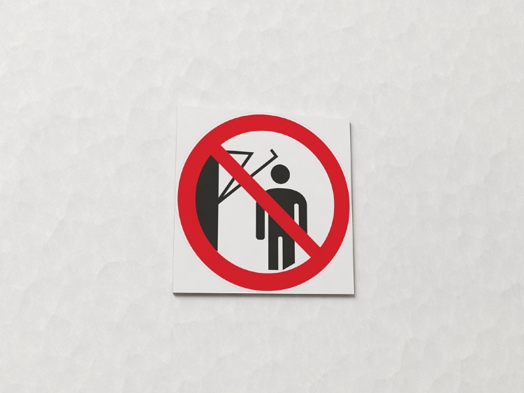 Знак Запрещается подходить к оборудованию с маховыми движениями (арт. ЕС17)