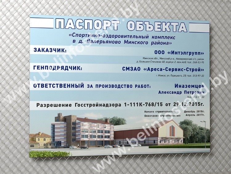Паспорт объекта 2000x1000 мм (арт. ПА1)