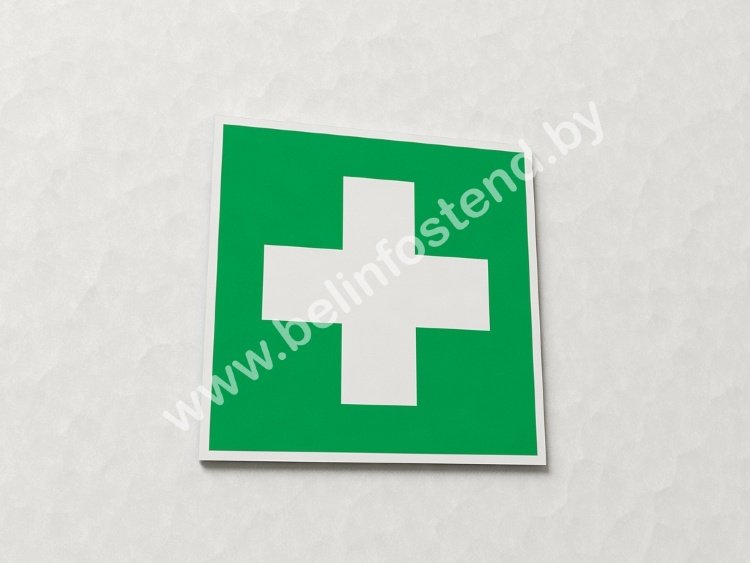 Знак Аптечка первой медицинской помощи (арт. ЕМ1)