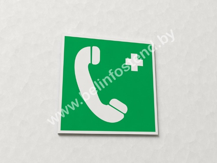 Телефон связи с медицинским пунктом (скорой медицинской помощью) (арт. ЕМ8)