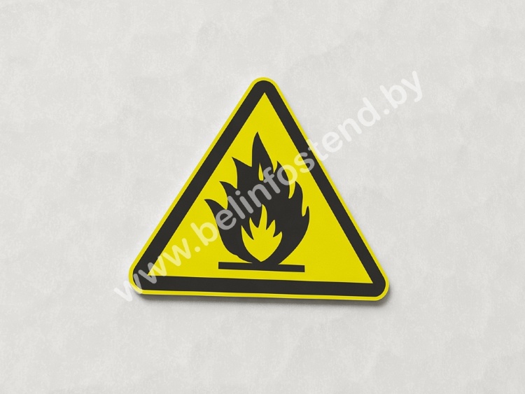 Знак Пожароопасно. Легковоспламеняющиеся вещества (арт. ЕГ3)